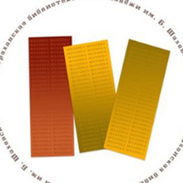 Channel Photo