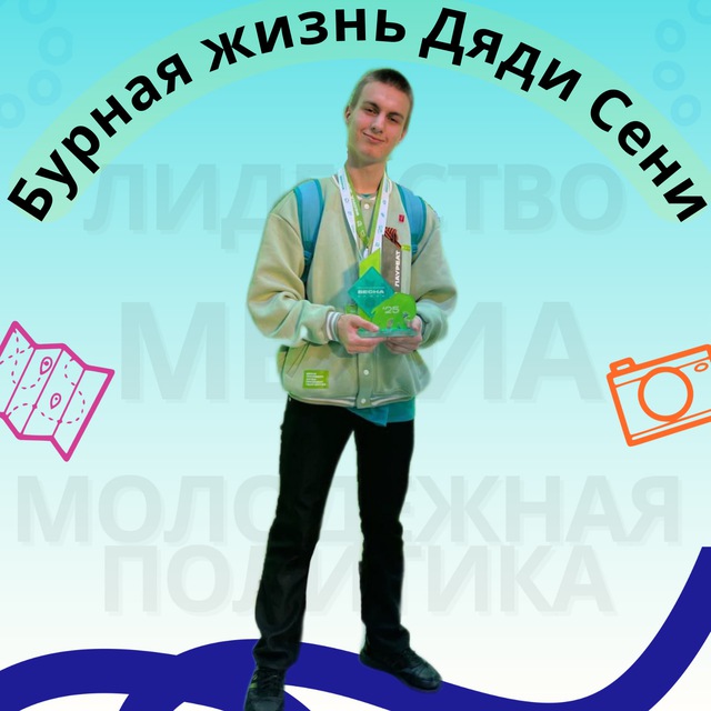 Channel Photo