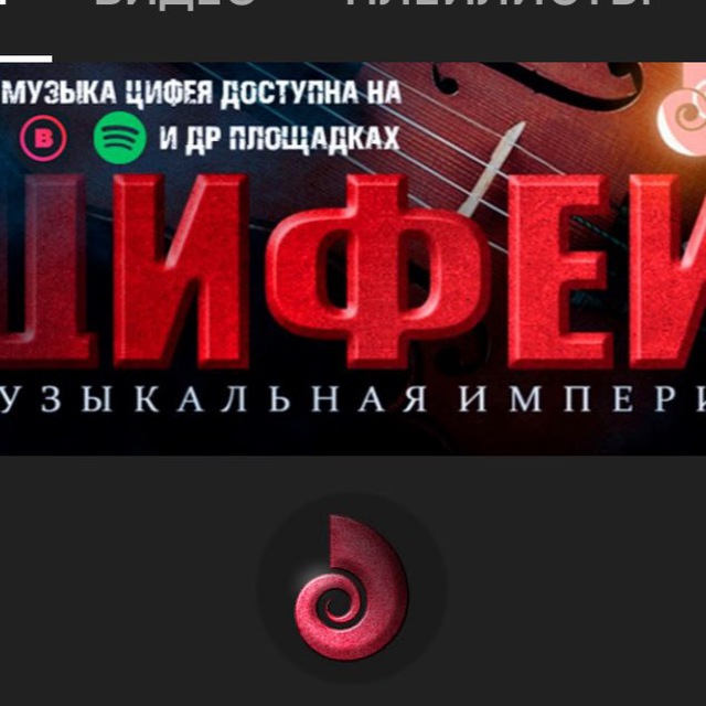 Channel Photo