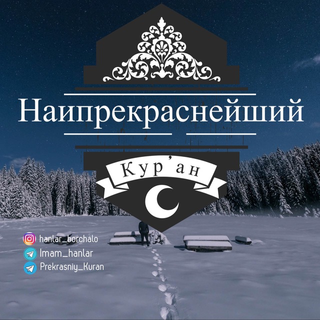 Channel Photo