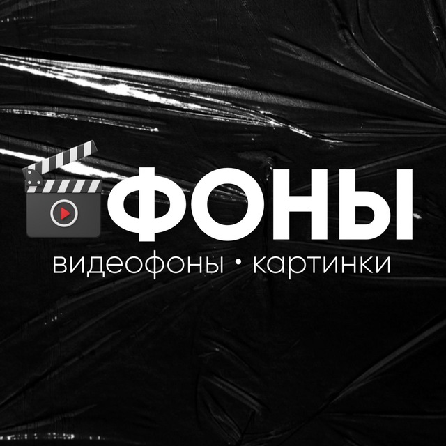 Channel Photo
