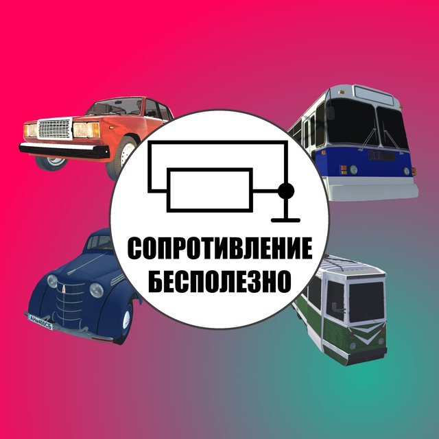 Channel Photo