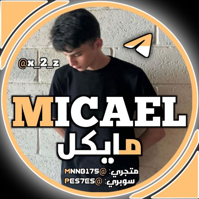 Channel Photo