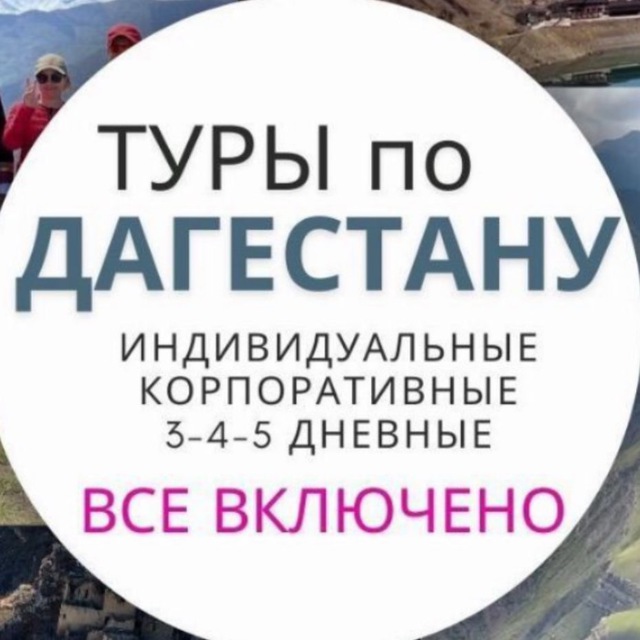 Channel Photo