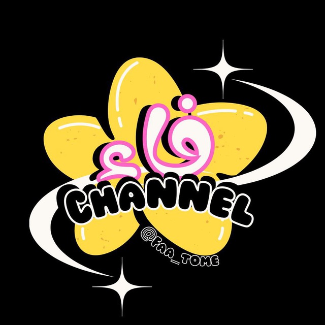 Channel Photo