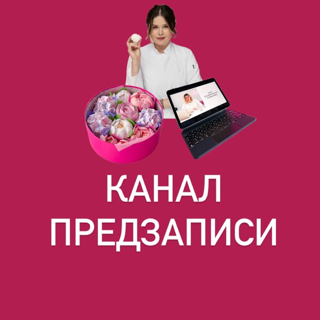 Channel Photo