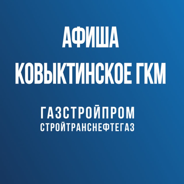 Channel Photo