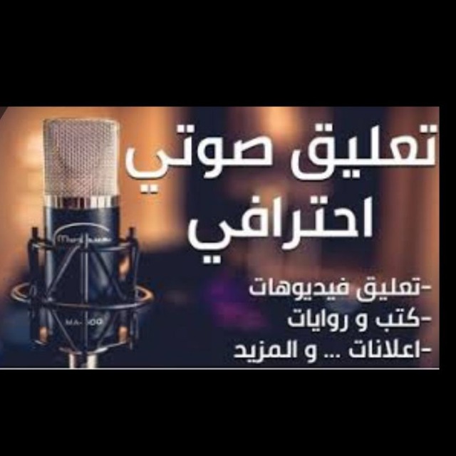 Channel Photo
