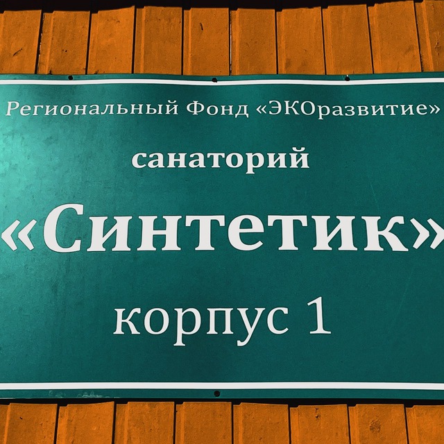 Channel Photo