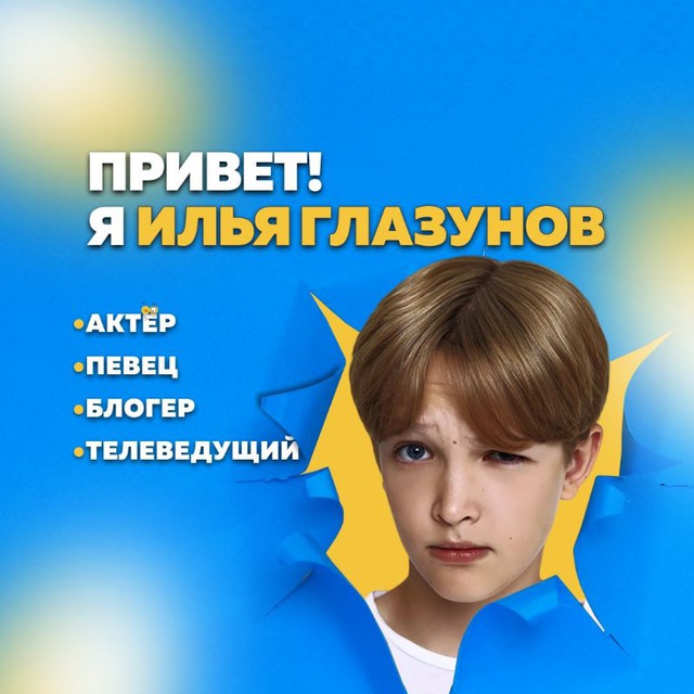 Channel Photo