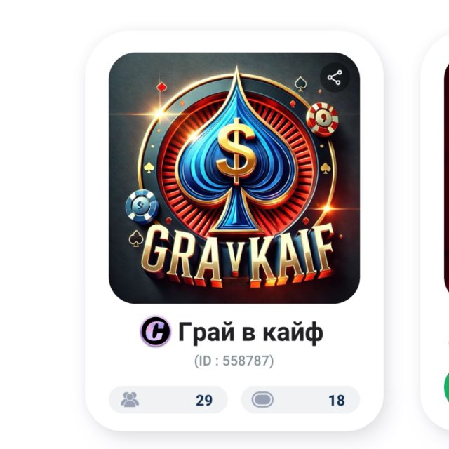 Channel Photo