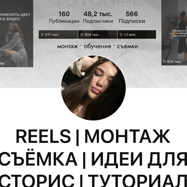 Channel Photo