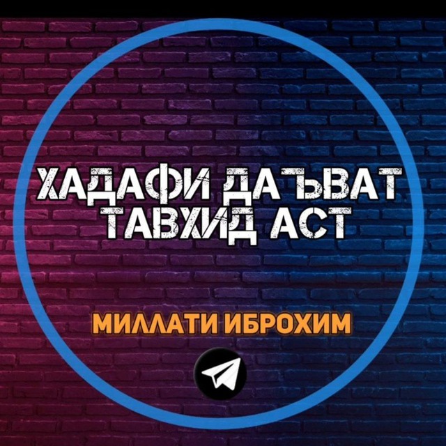 Channel Photo