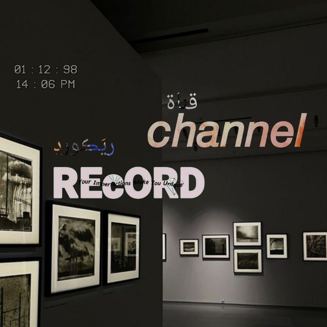Channel Photo
