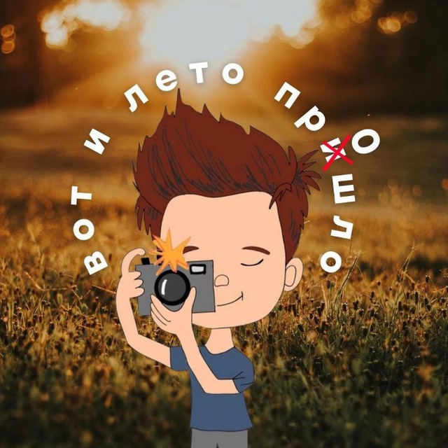 Channel Photo