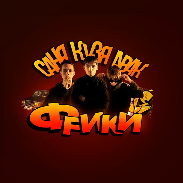 Channel Photo