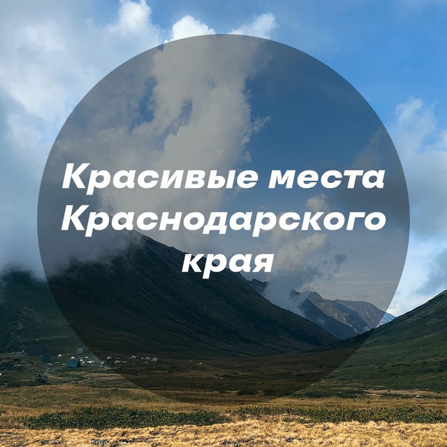 Channel Photo