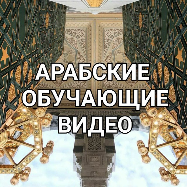 Channel Photo