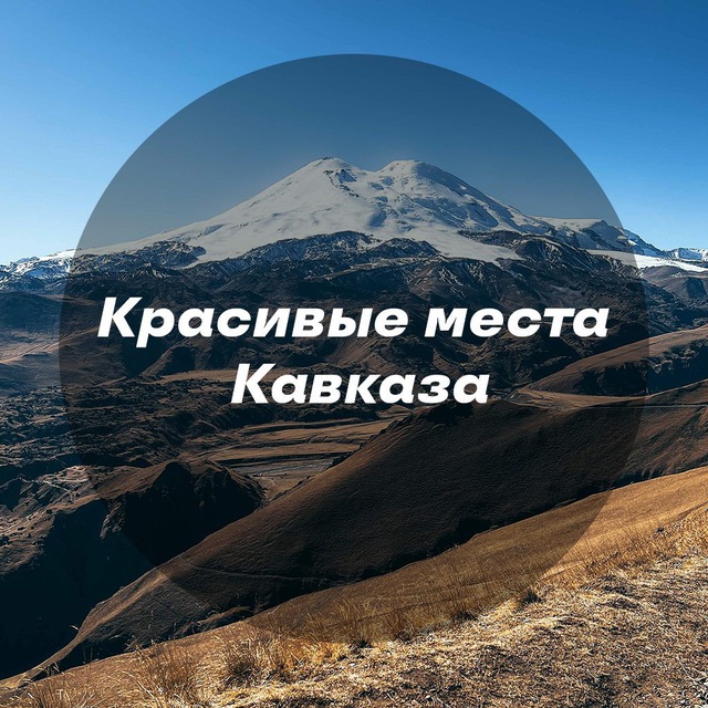 Channel Photo