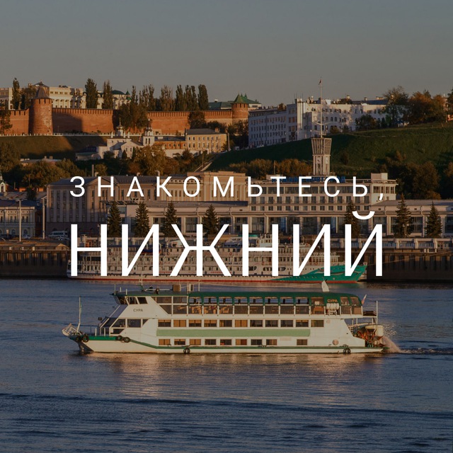 Channel Photo