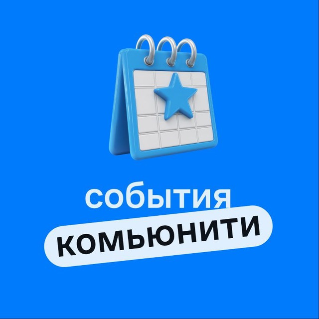 Channel Photo