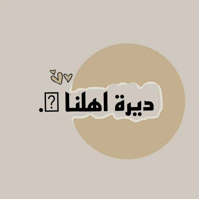 Channel Photo