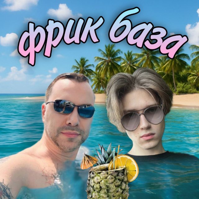 Channel Photo