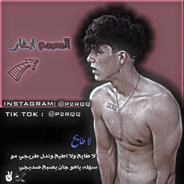 Channel Photo