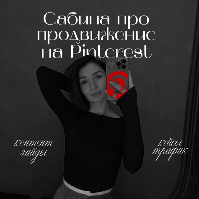 Channel Photo