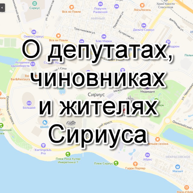 Channel Photo