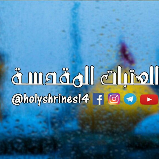 Channel Photo