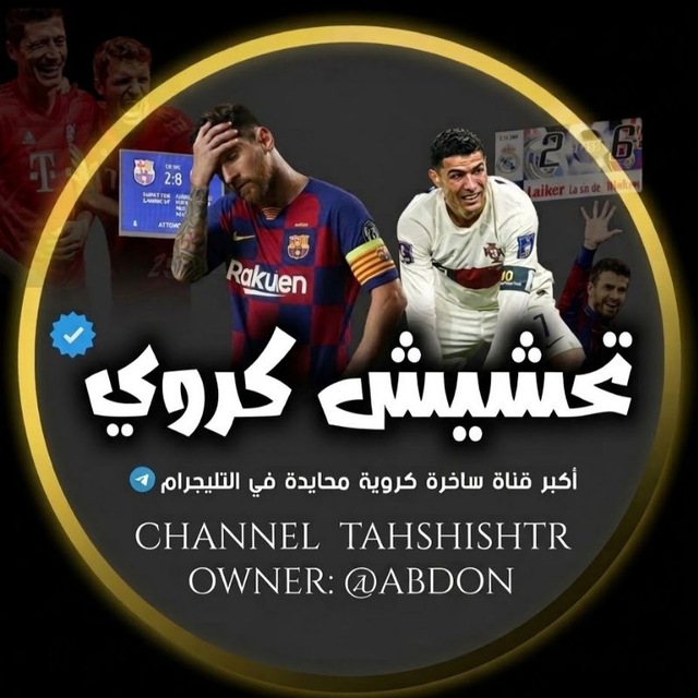Channel Photo