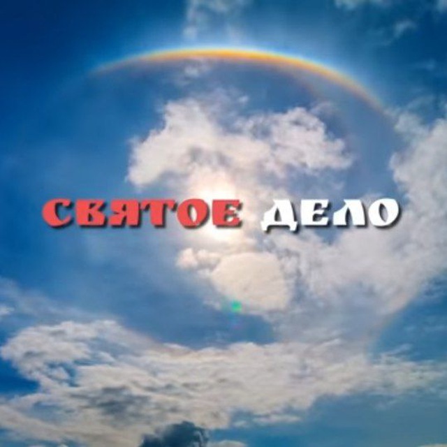 Channel Photo