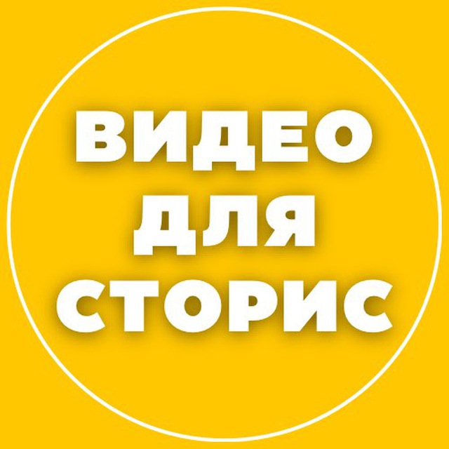 Channel Photo