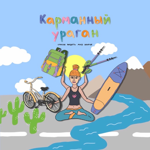 Channel Photo
