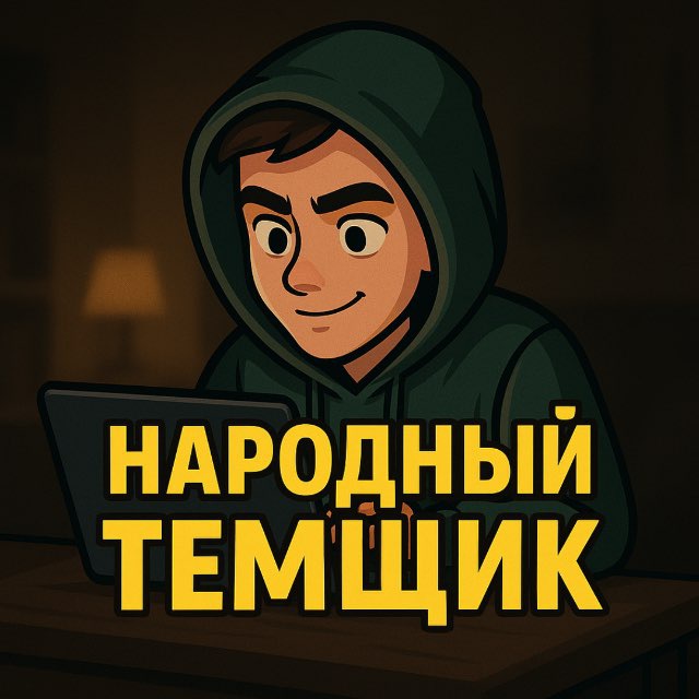 Channel Photo
