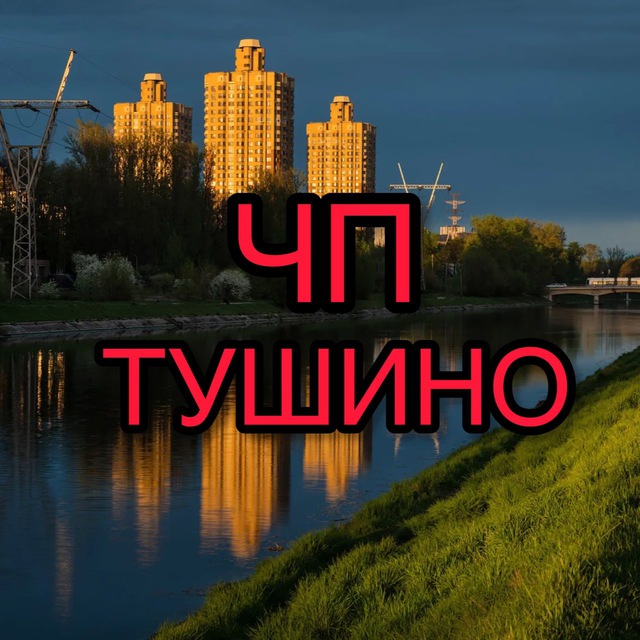 Channel Photo