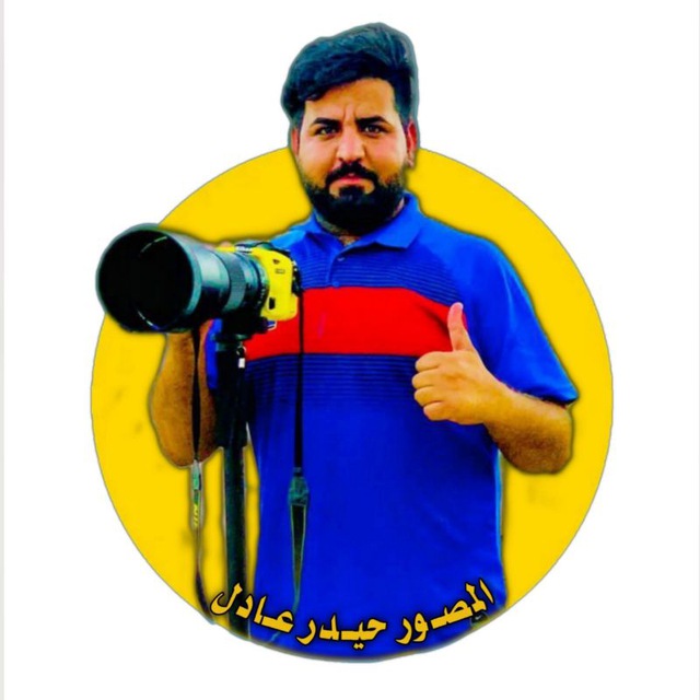 Channel Photo