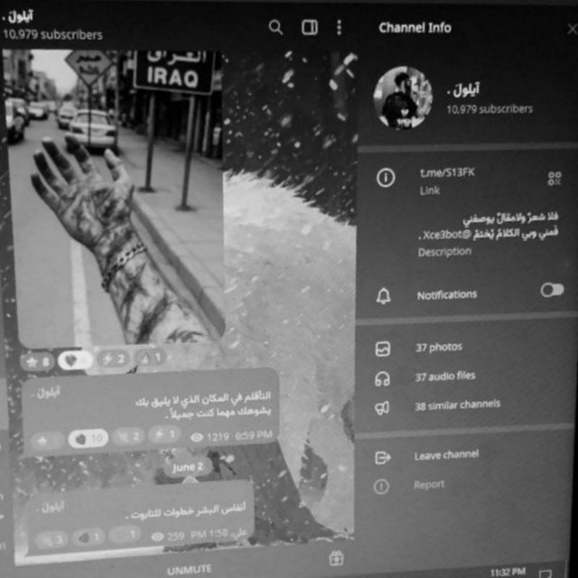 Channel Photo