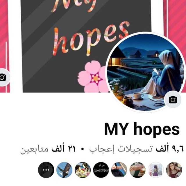Channel Photo