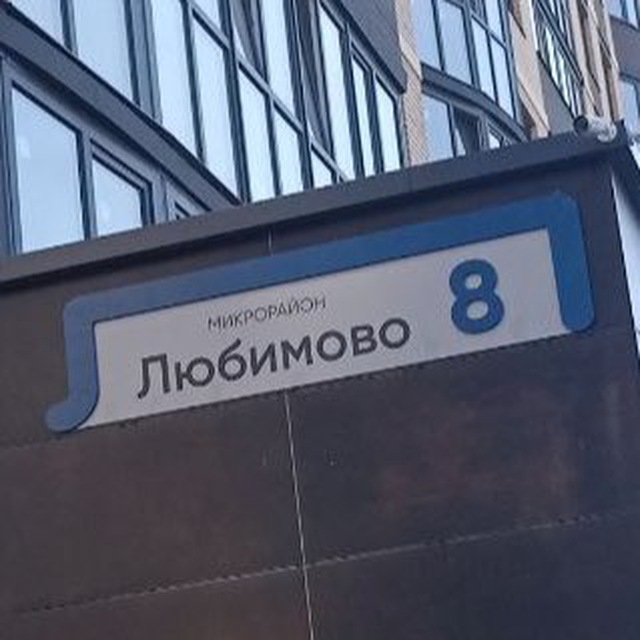 Channel Photo