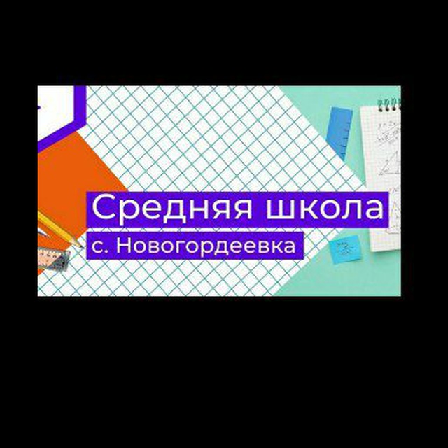 Channel Photo