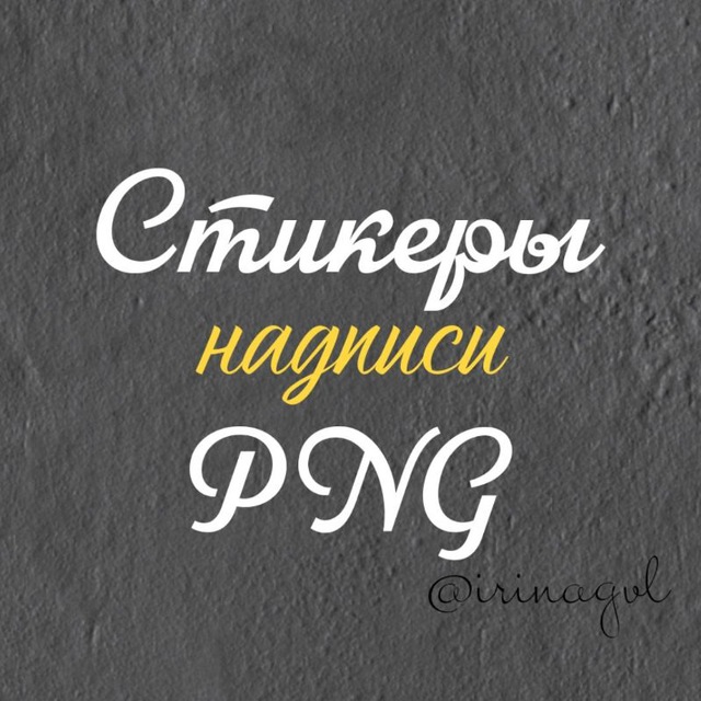 Channel Photo
