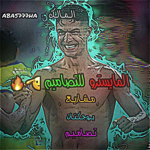 Channel Photo