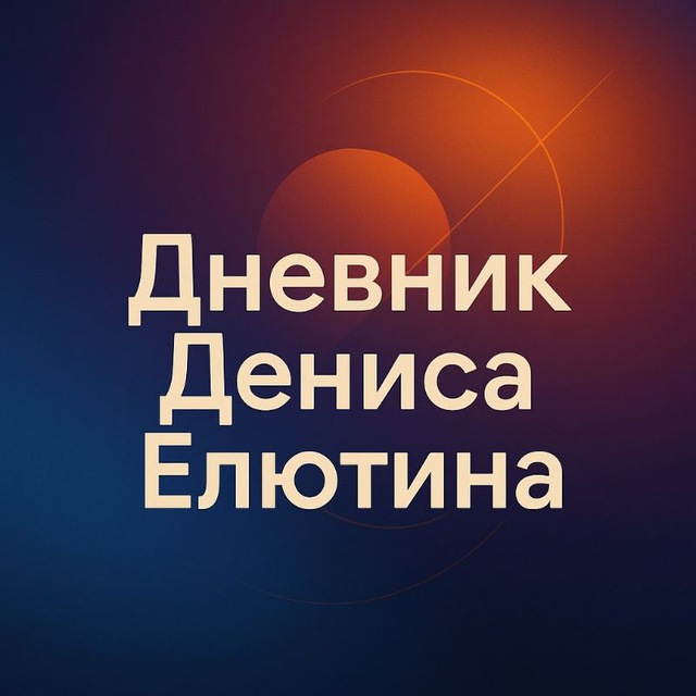 Channel Photo