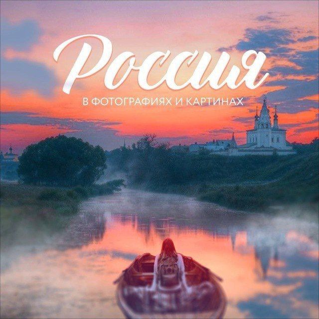 Channel Photo
