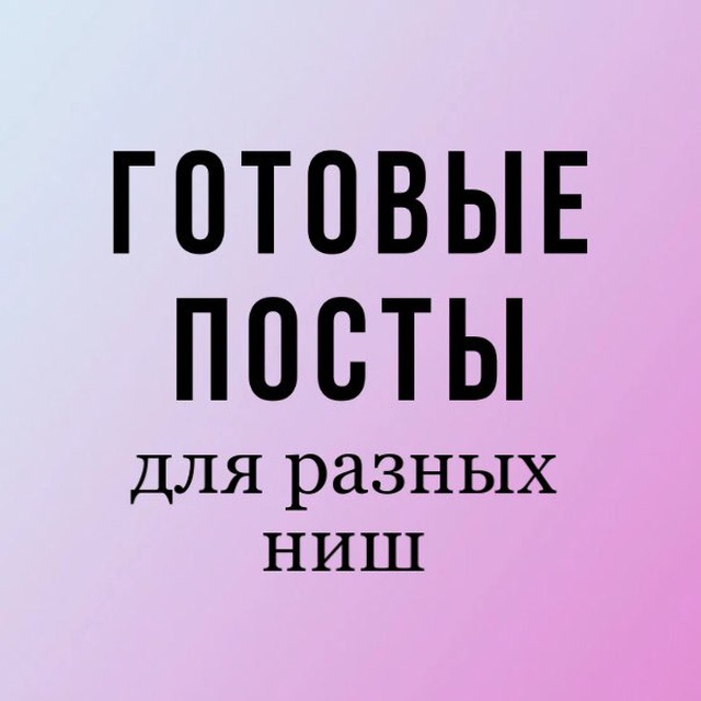 Channel Photo