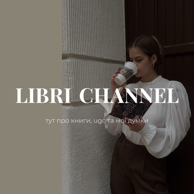 Channel Photo