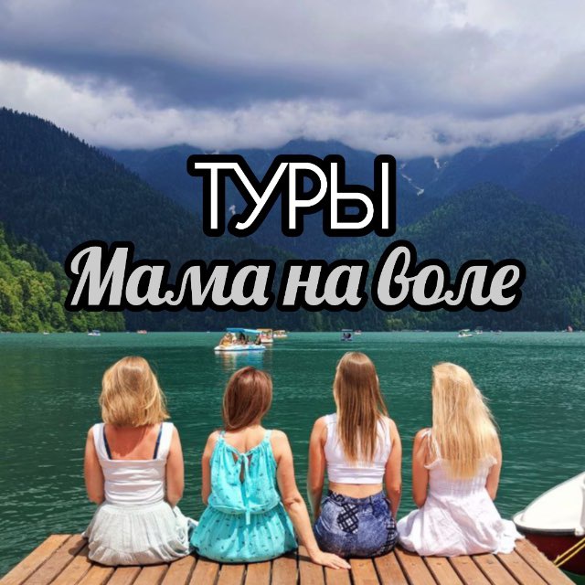 Channel Photo