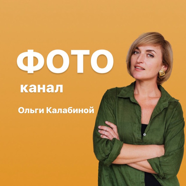 Channel Photo